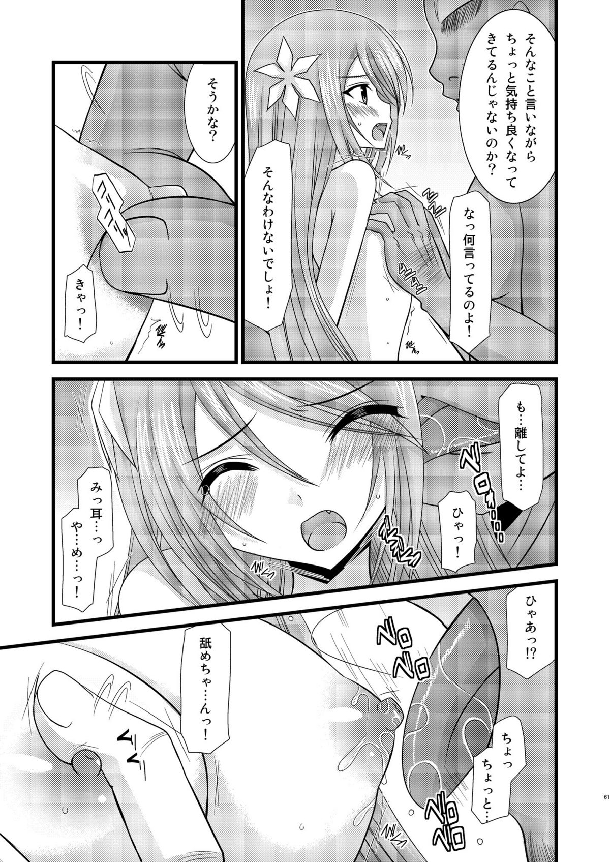 [valssu] ているずおぶふぁるす vol.4 (テイルズシリーズ)