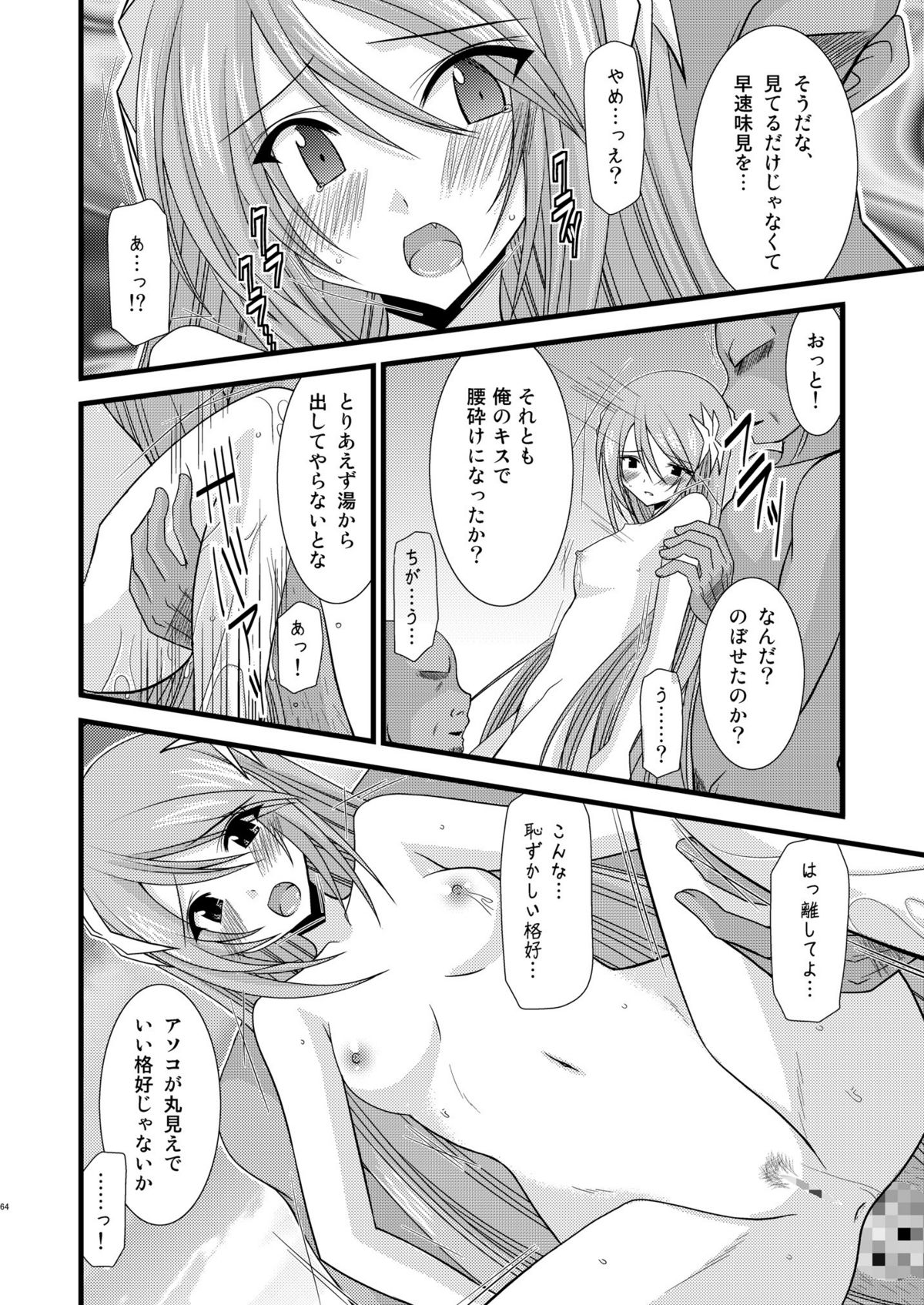 [valssu] ているずおぶふぁるす vol.4 (テイルズシリーズ)