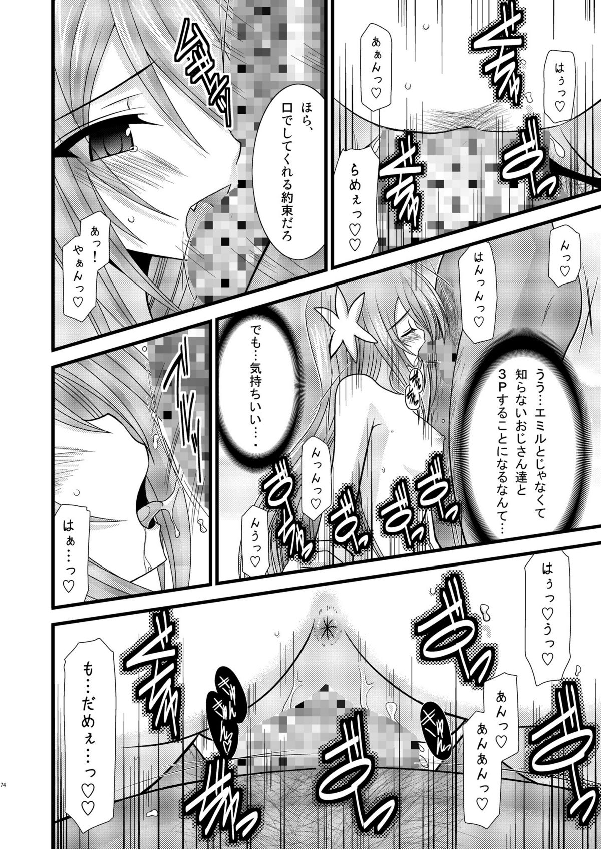 [valssu] ているずおぶふぁるす vol.4 (テイルズシリーズ)