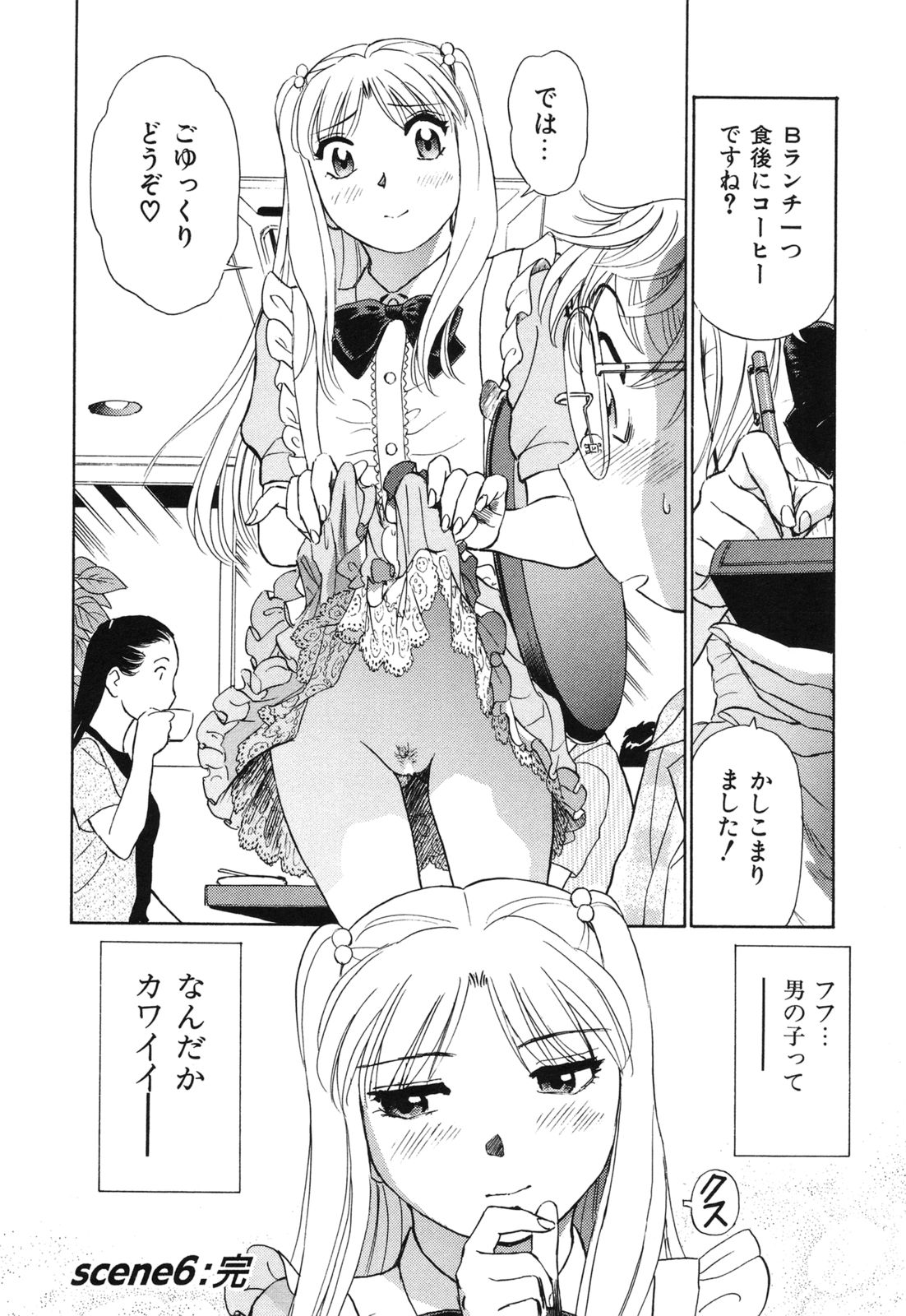 [ふうたまろ] 煽情的家族