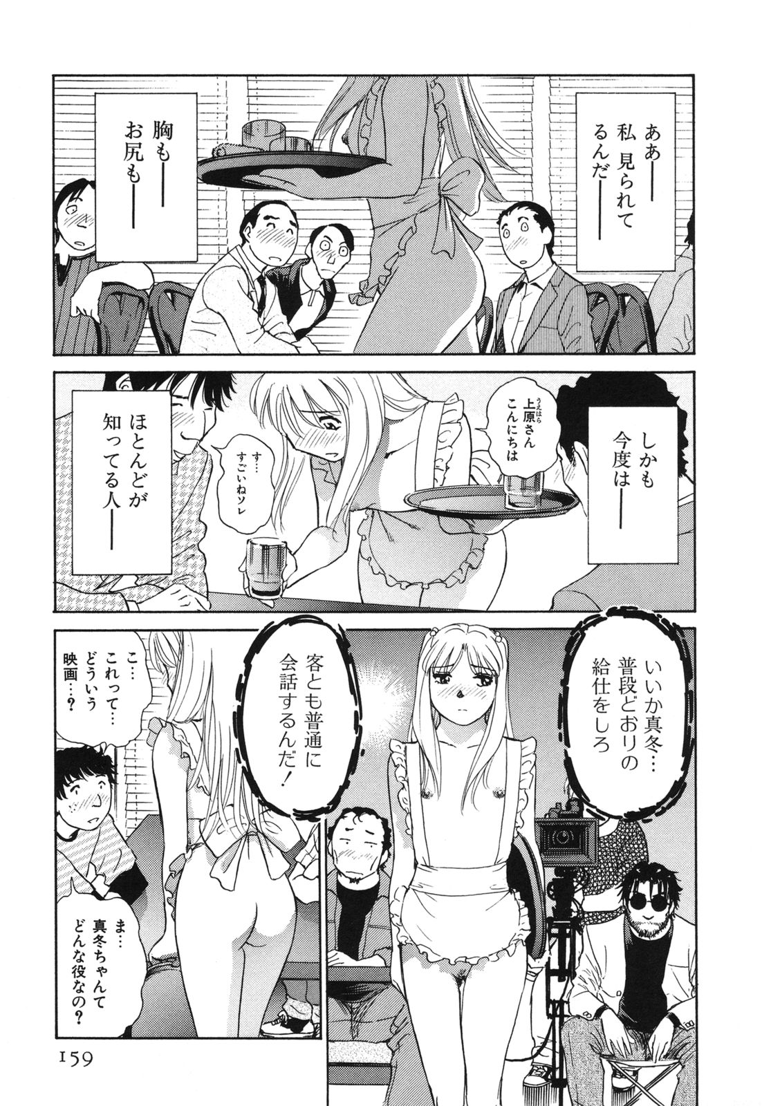 [ふうたまろ] 煽情的家族