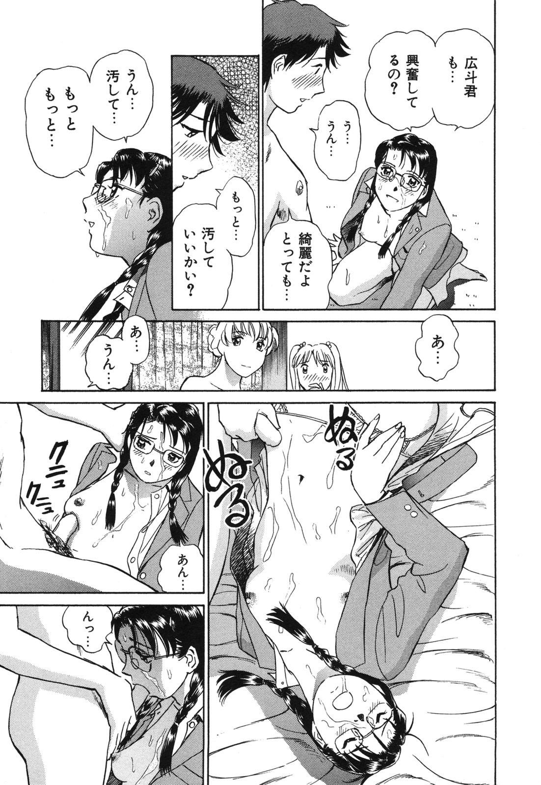 [ふうたまろ] 煽情的家族