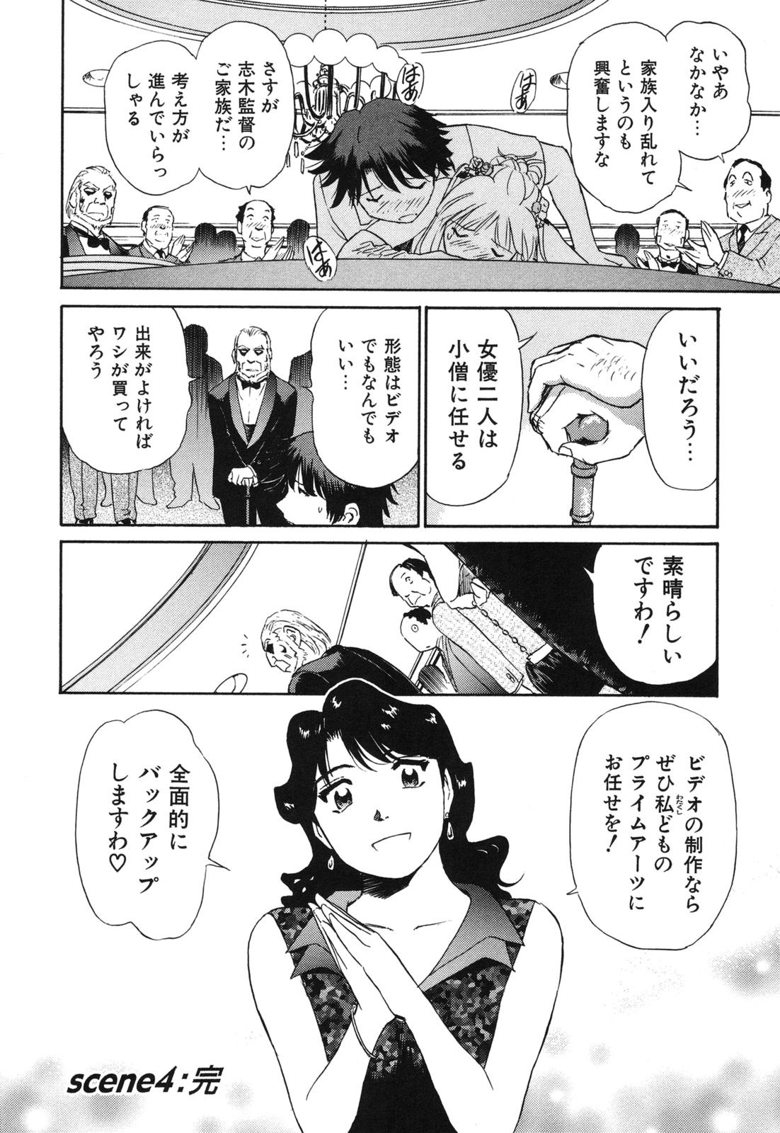 [ふうたまろ] 煽情的家族