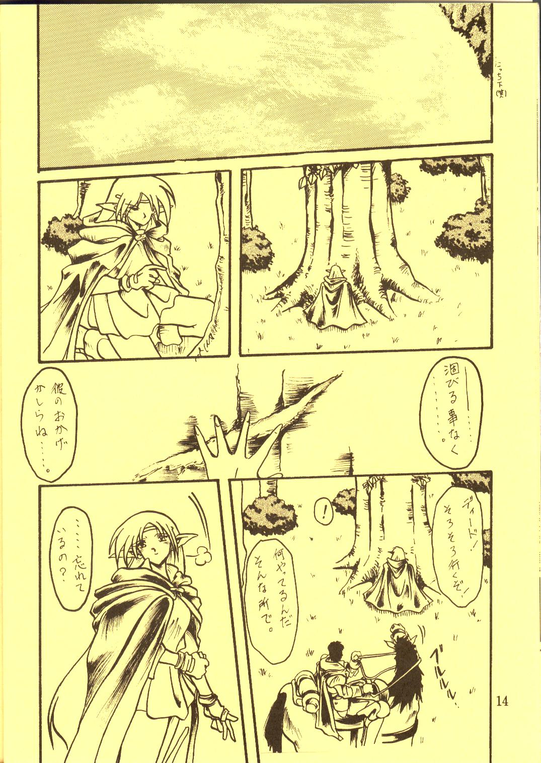 [わくわく動物園] DIEDLIT 2
