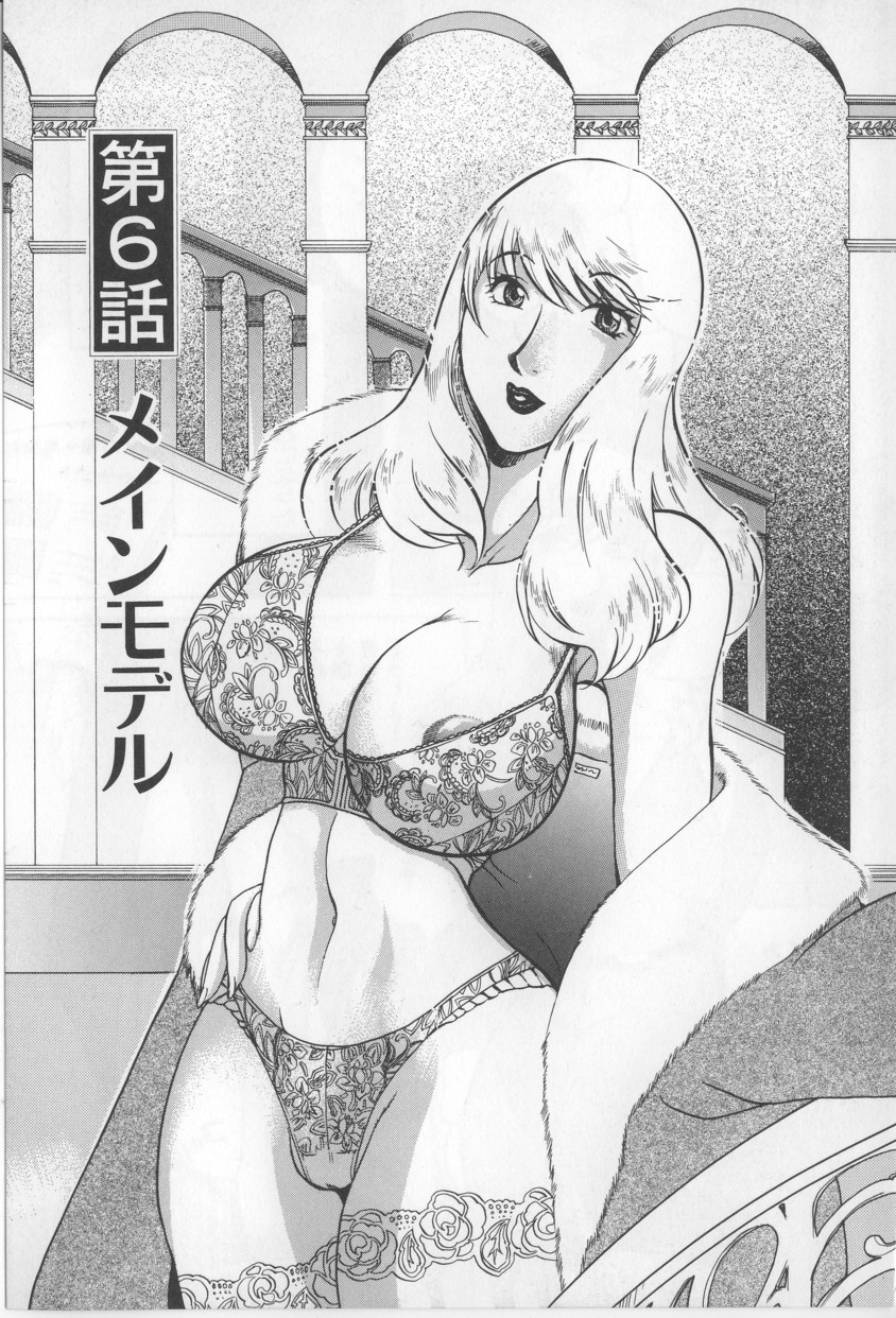 [東御堂ひさぎ] 快楽事務所関係図