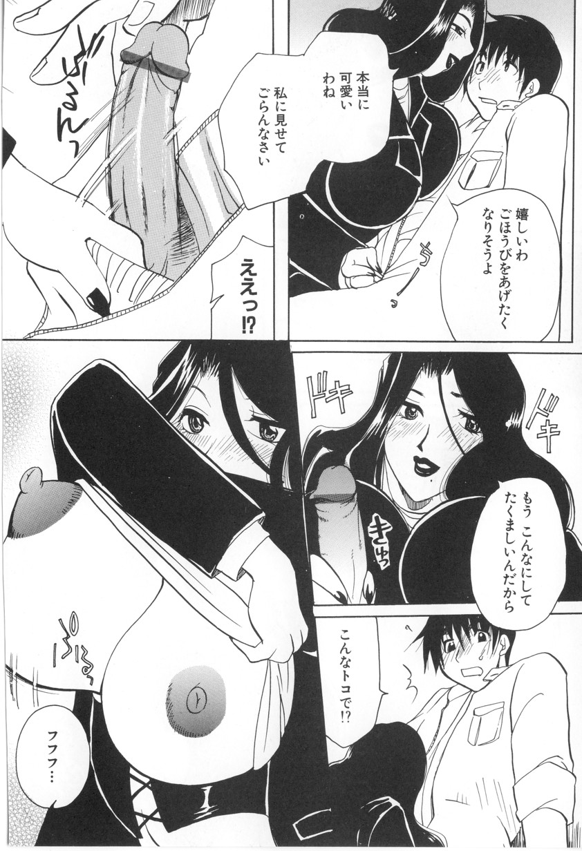 [東御堂ひさぎ] 快楽事務所関係図