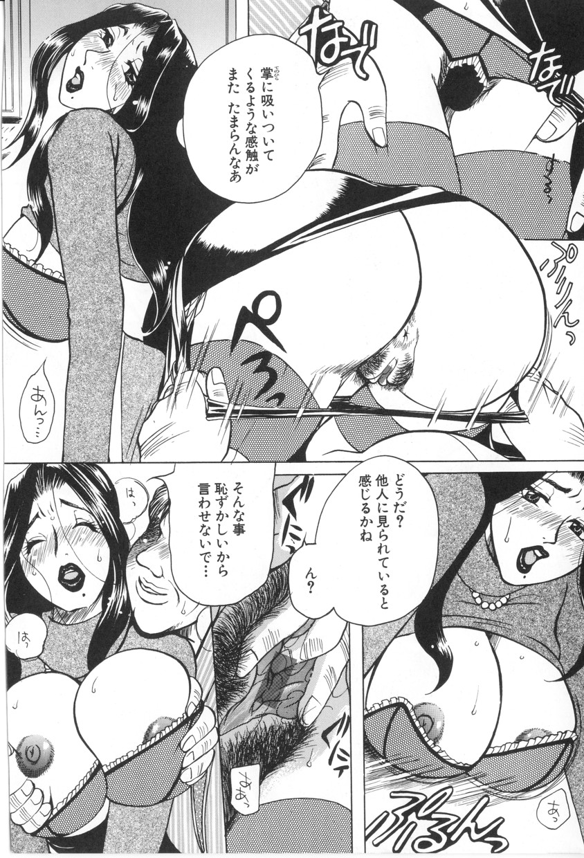 [東御堂ひさぎ] 快楽事務所関係図
