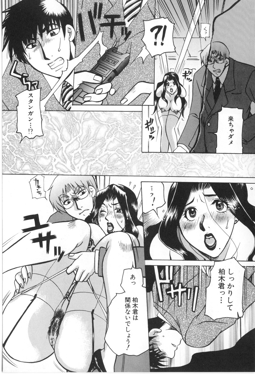 [東御堂ひさぎ] 快楽事務所関係図