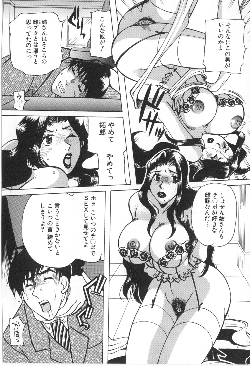 [東御堂ひさぎ] 快楽事務所関係図