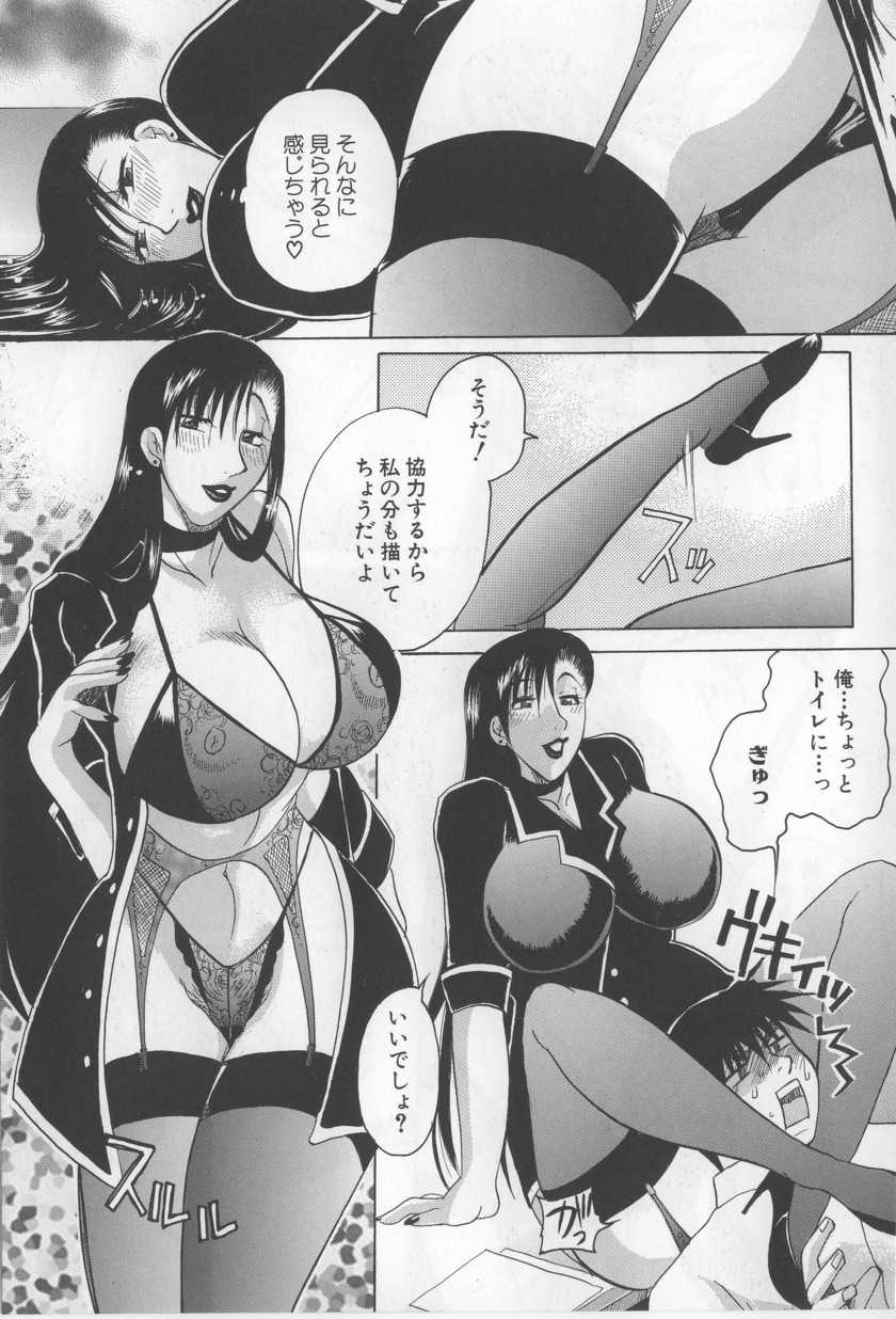 [東御堂ひさぎ] 快楽事務所関係図