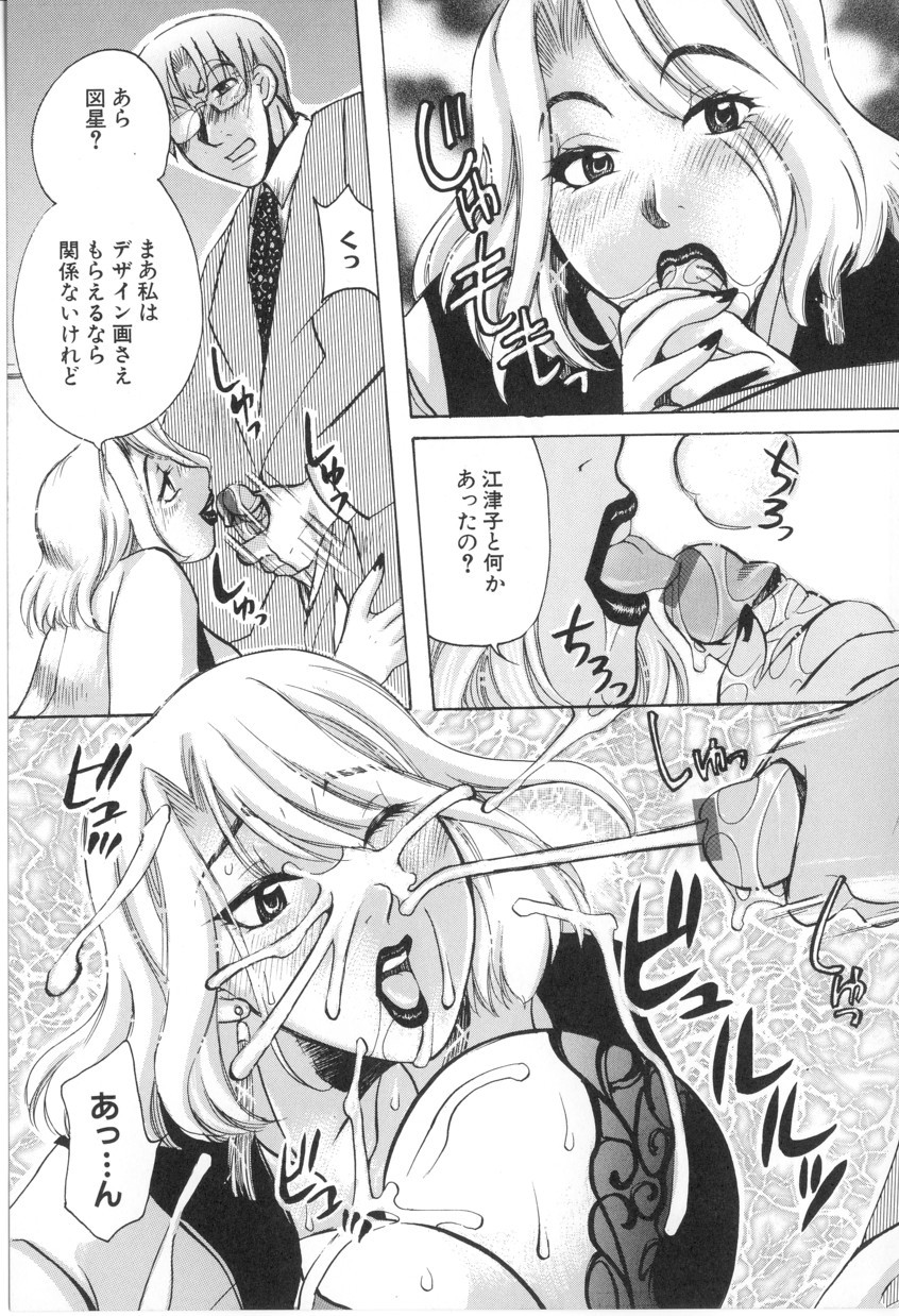 [東御堂ひさぎ] 快楽事務所関係図