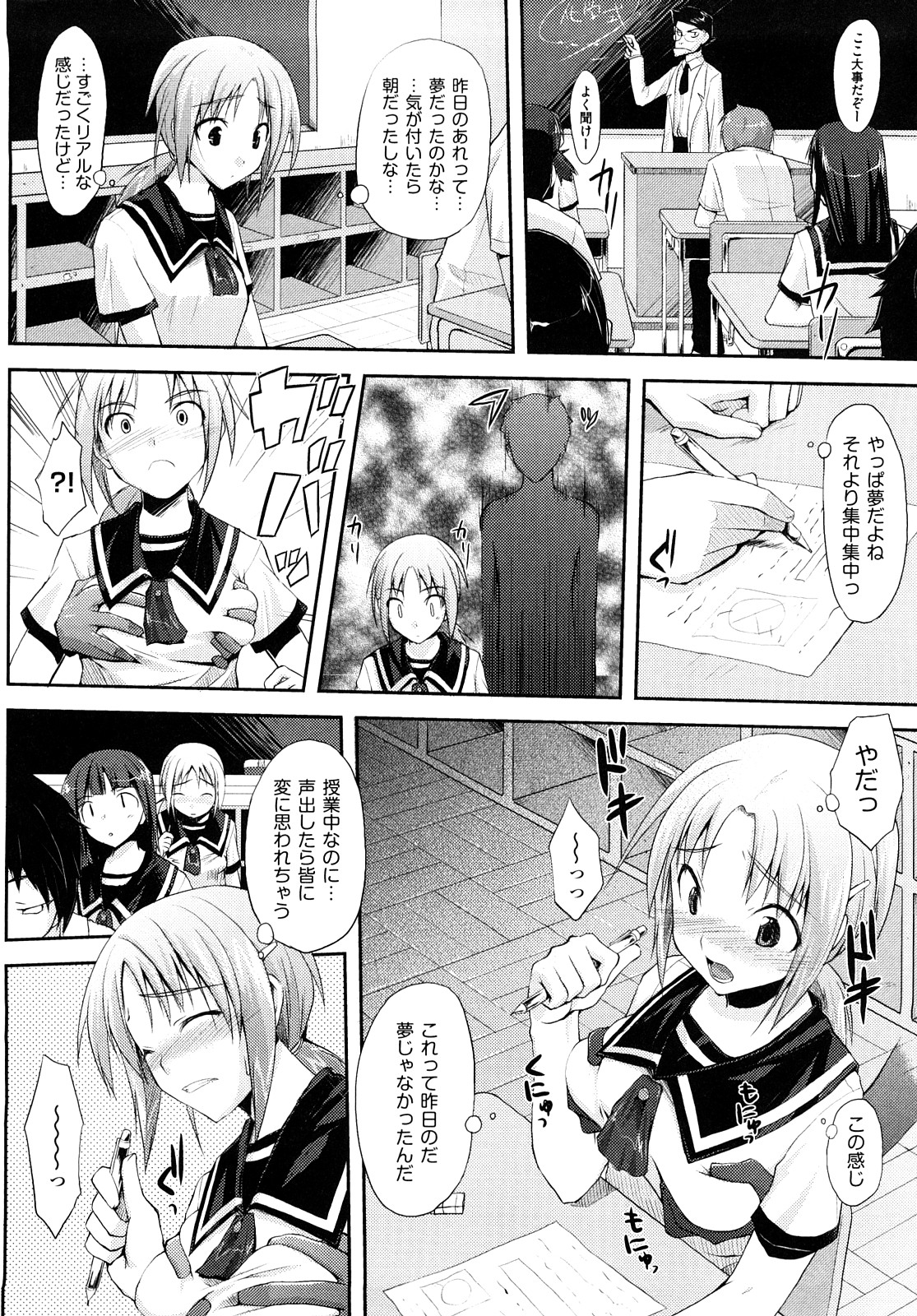 [たろプン] 妄想ビーム
