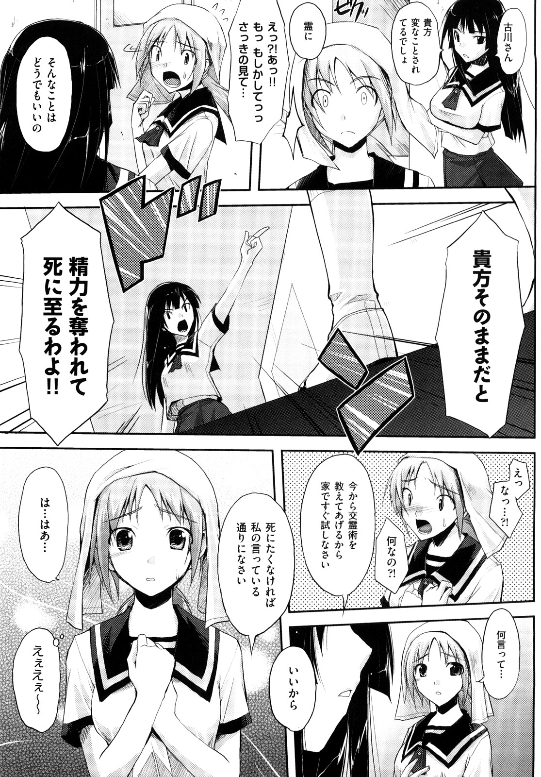 [たろプン] 妄想ビーム