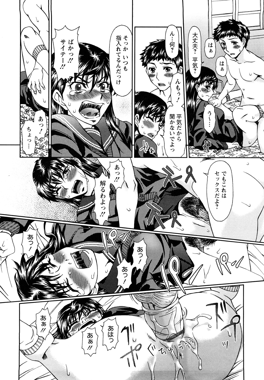[大井はに丸] エクスペリ