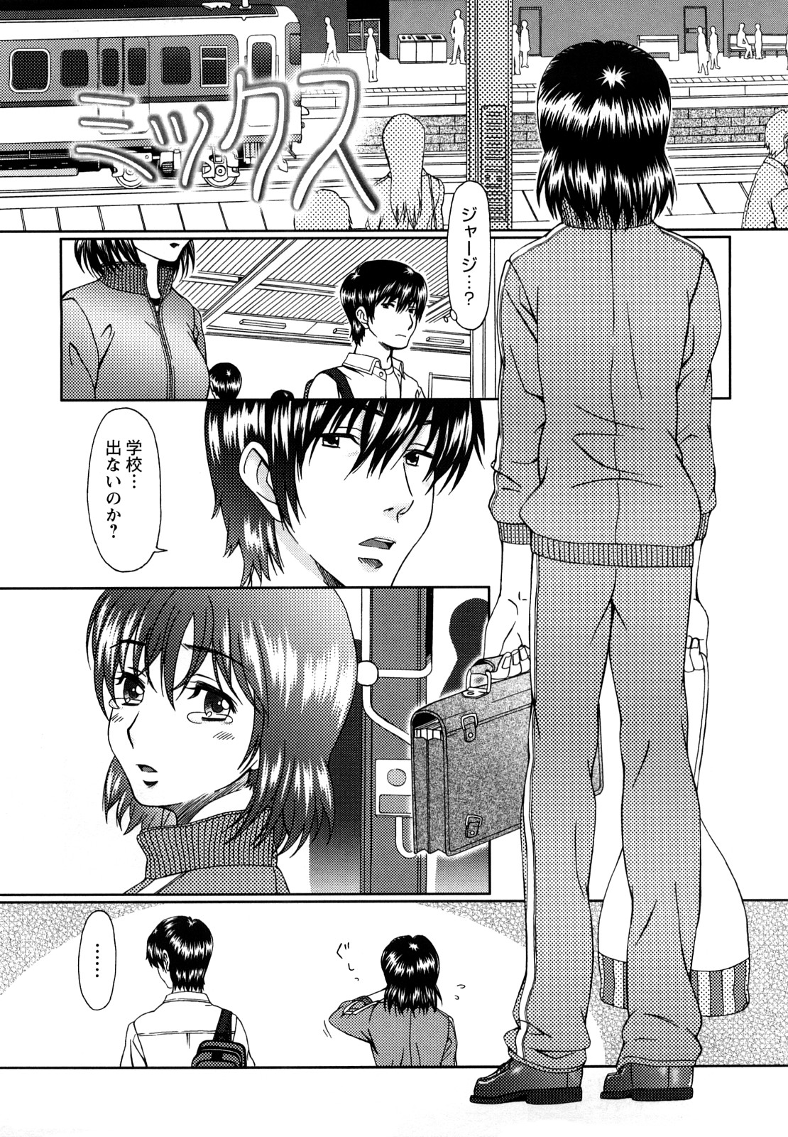 [大井はに丸] エクスペリ