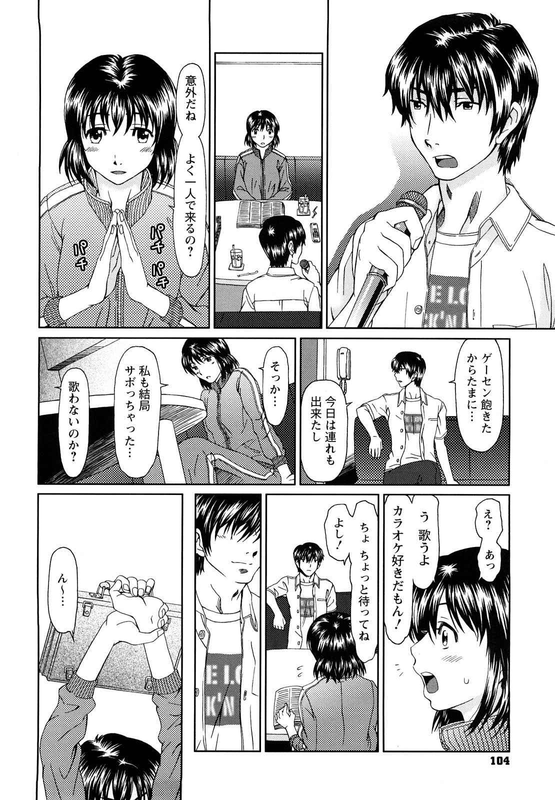 [大井はに丸] エクスペリ