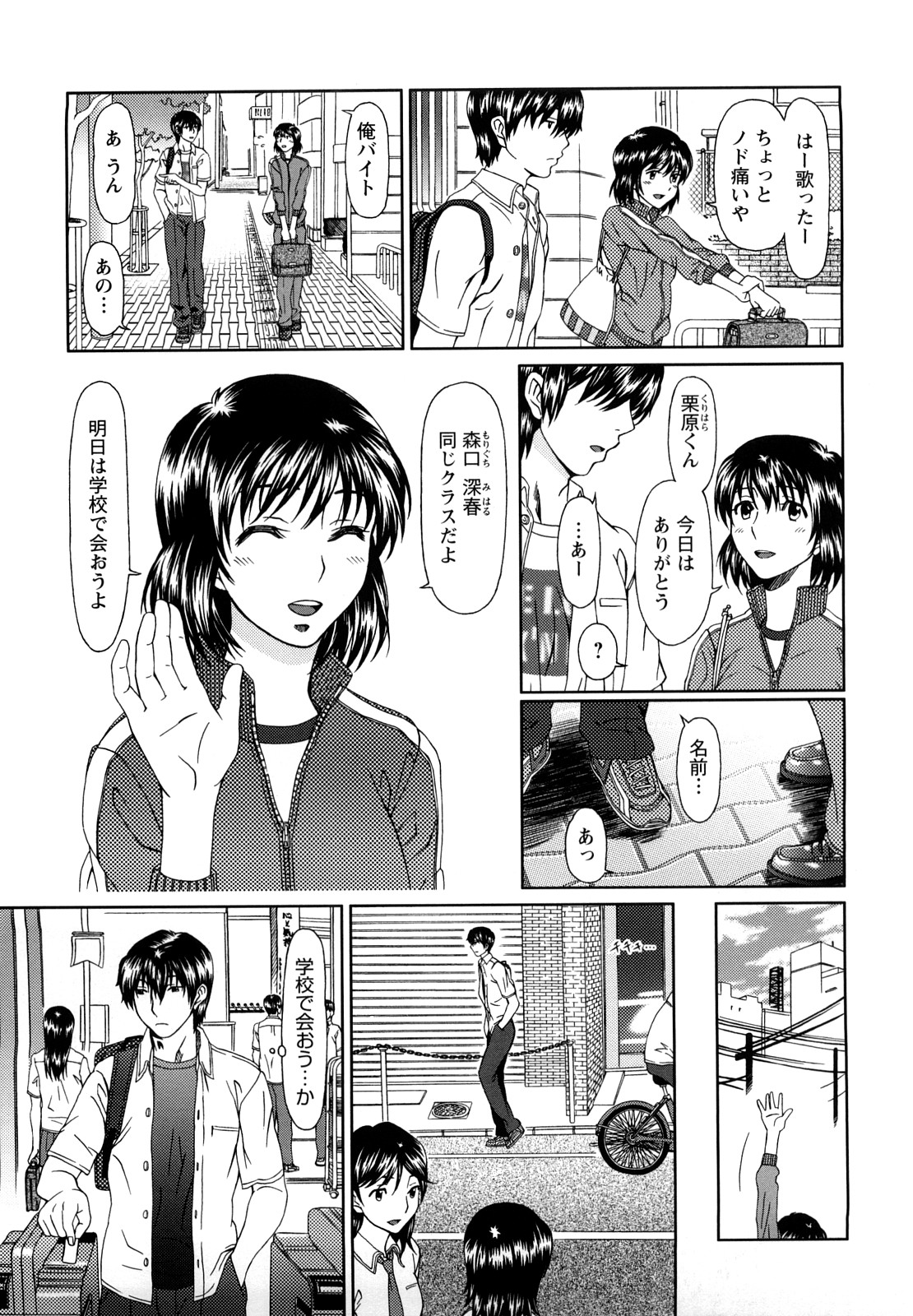 [大井はに丸] エクスペリ