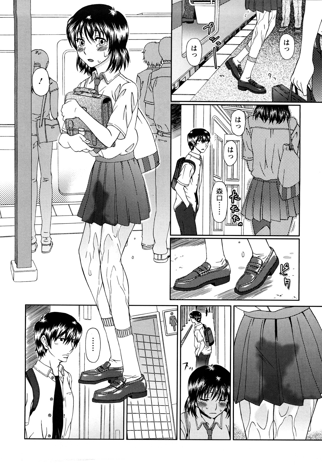 [大井はに丸] エクスペリ