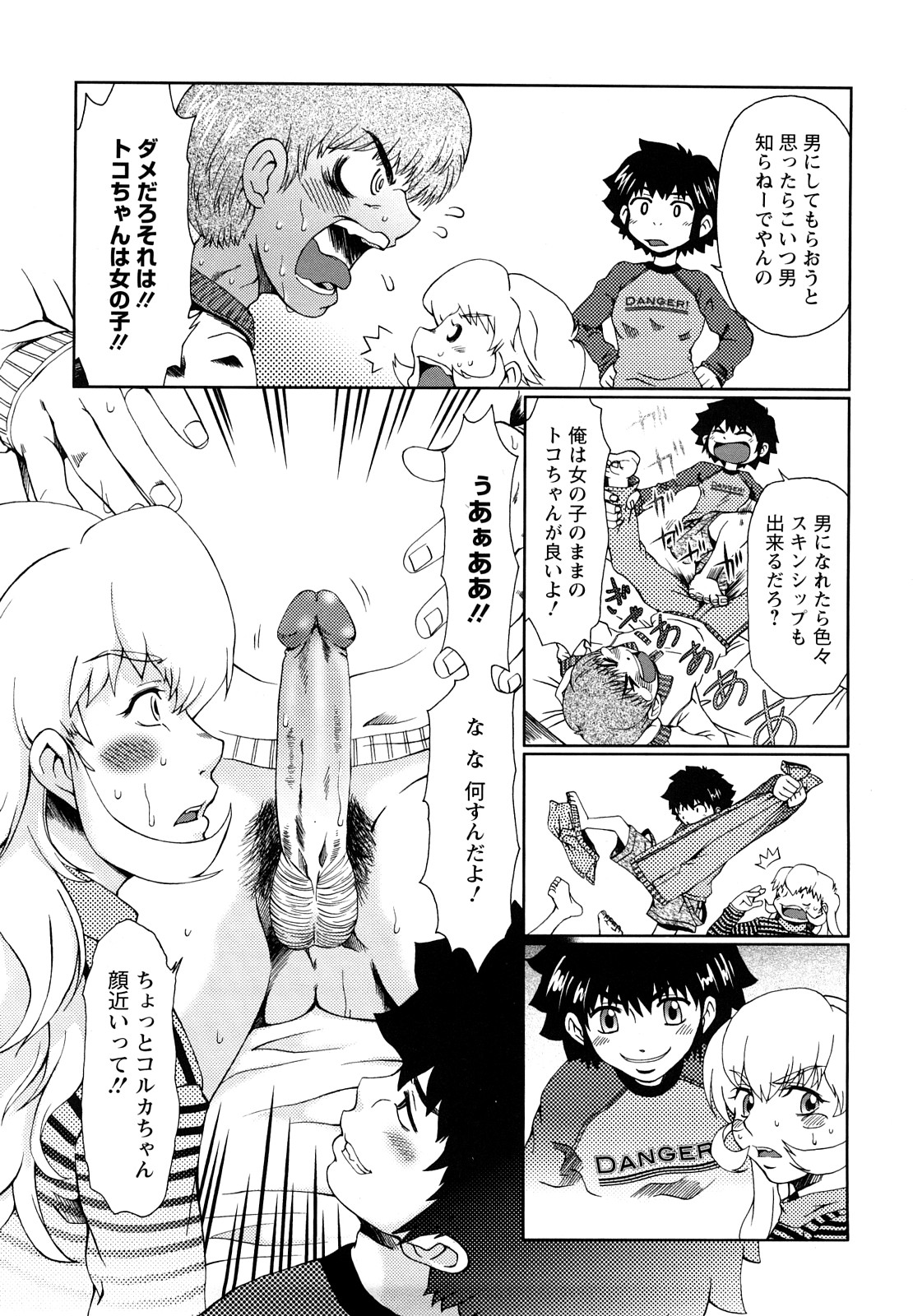[大井はに丸] エクスペリ