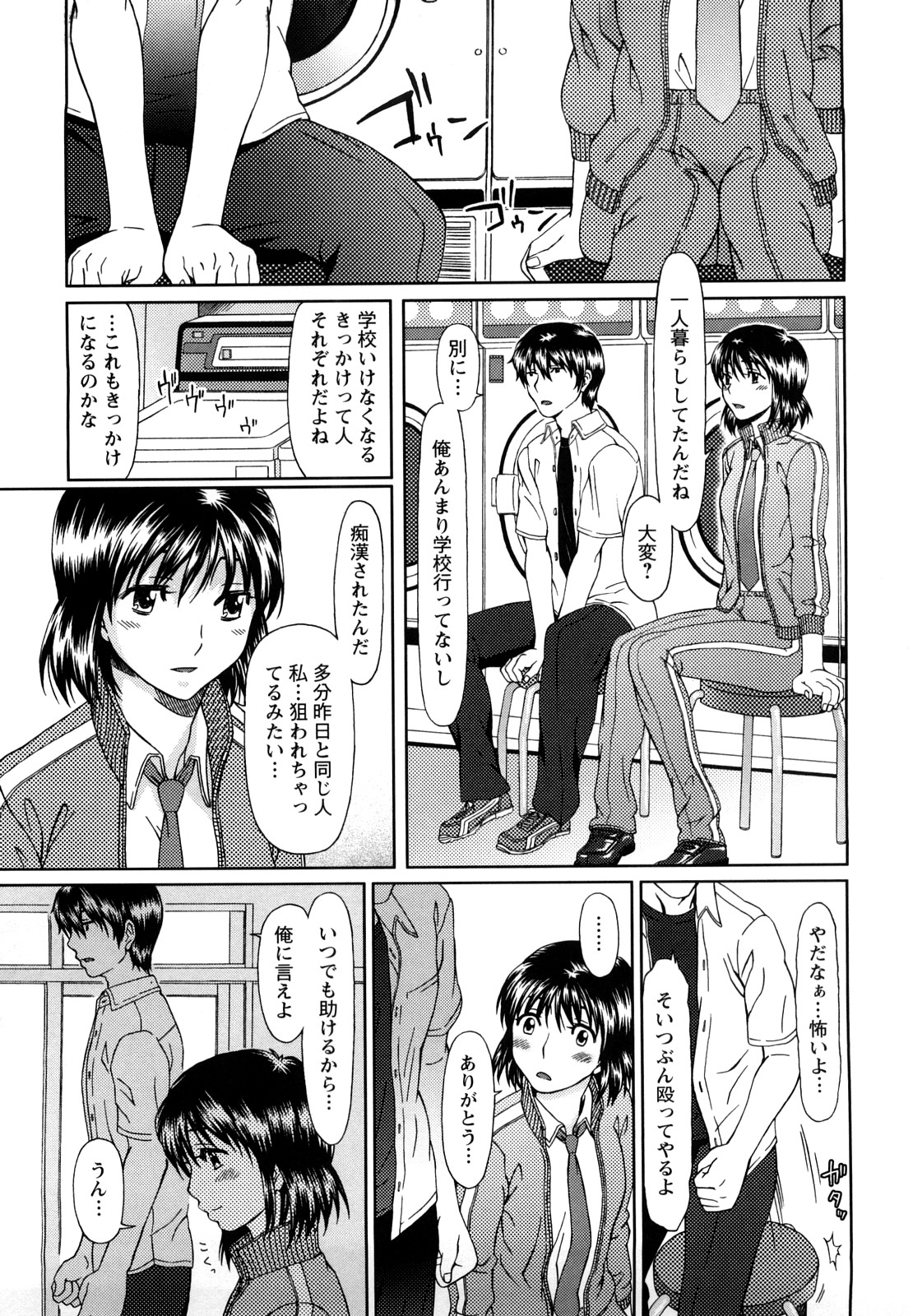 [大井はに丸] エクスペリ