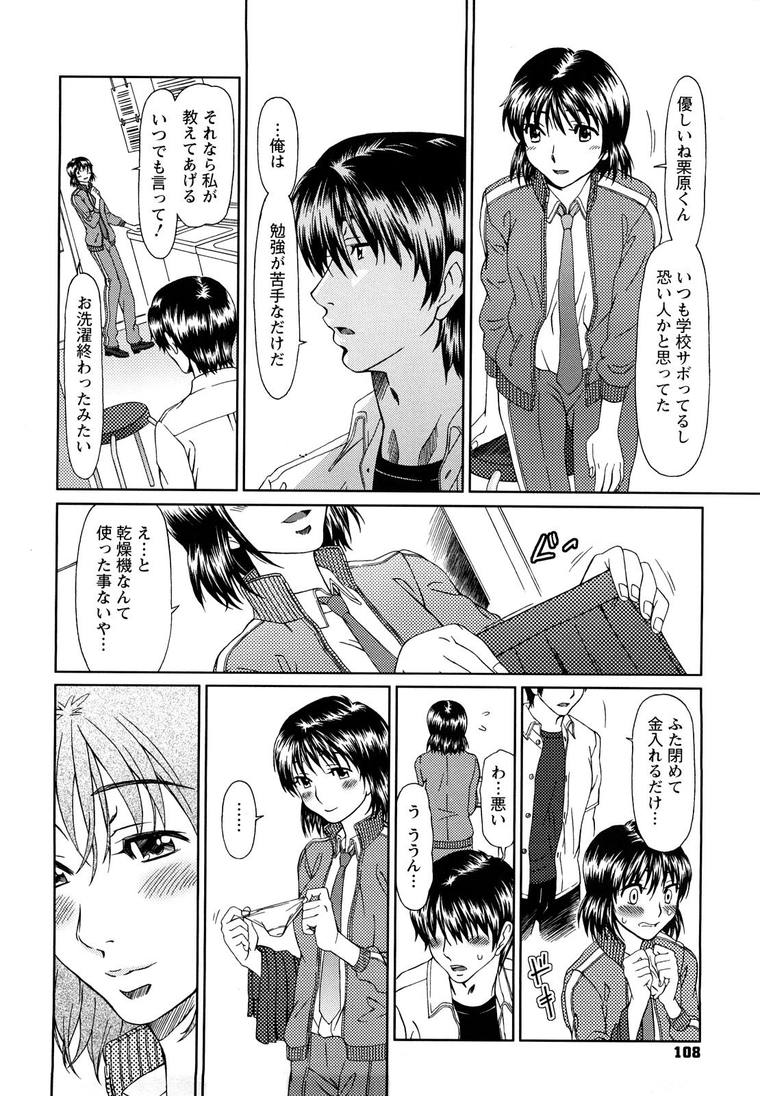 [大井はに丸] エクスペリ