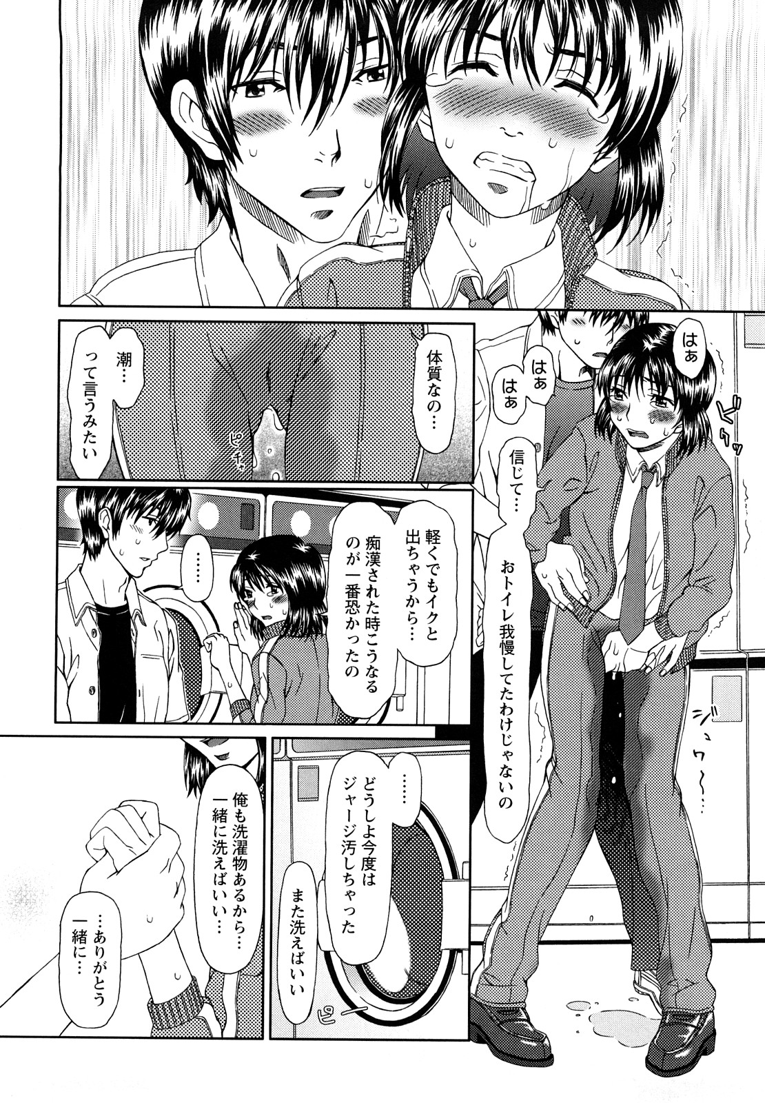 [大井はに丸] エクスペリ