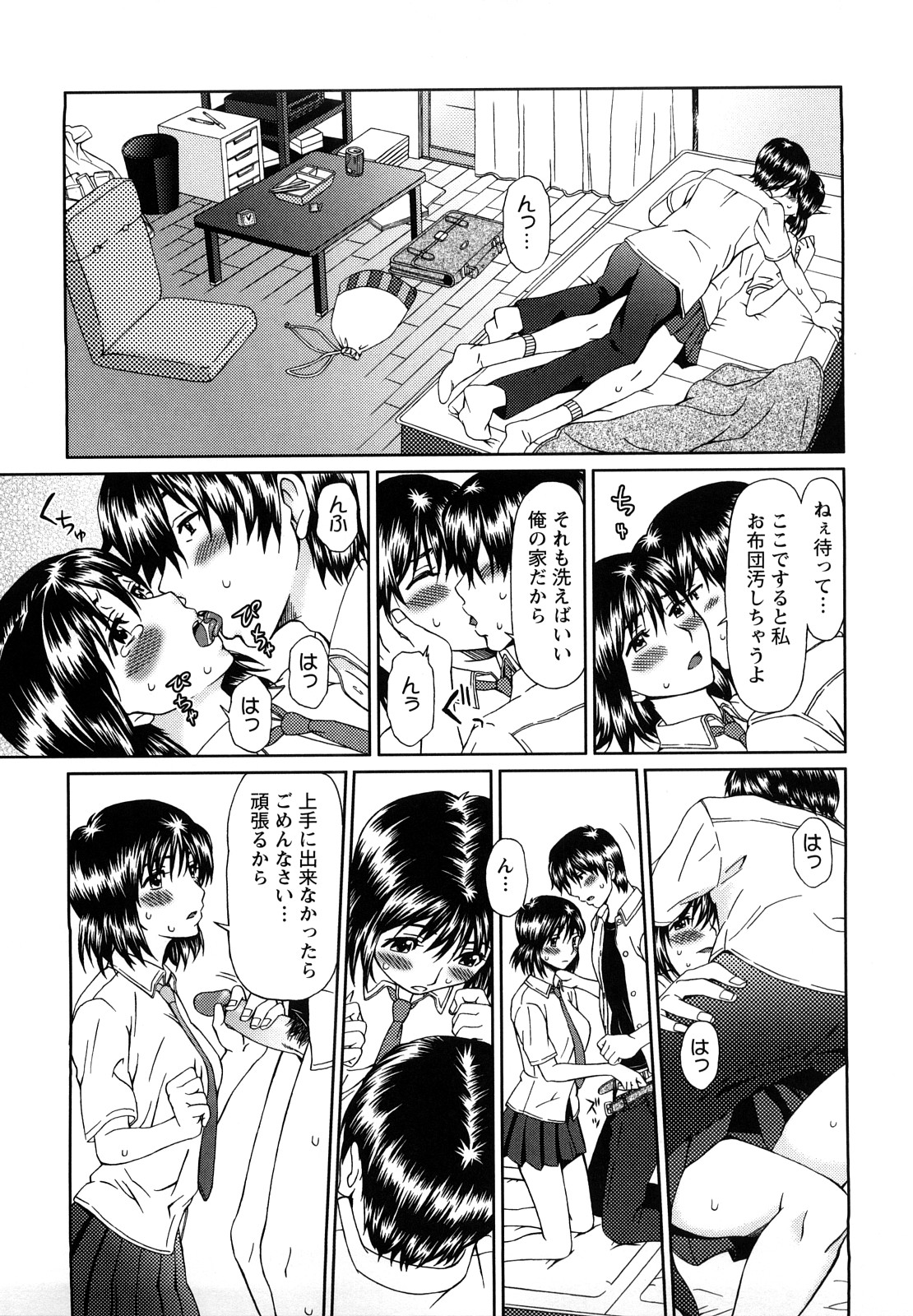 [大井はに丸] エクスペリ