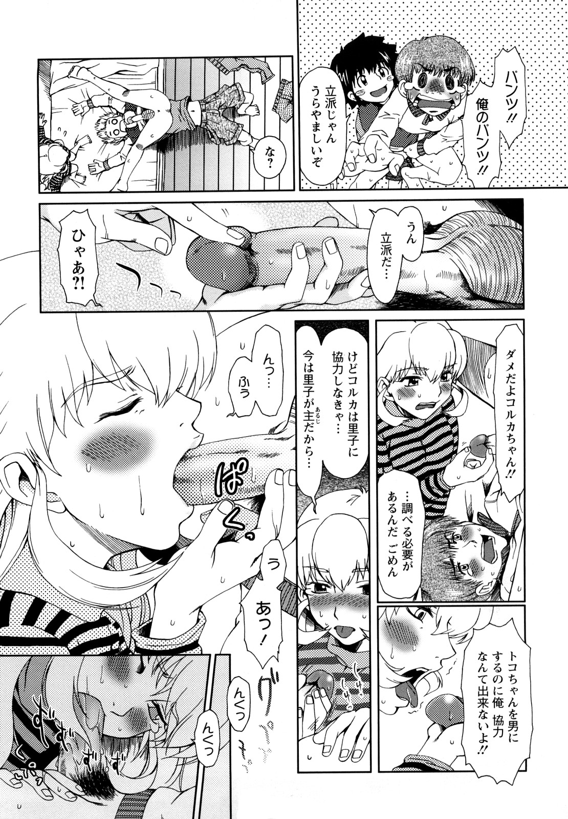 [大井はに丸] エクスペリ
