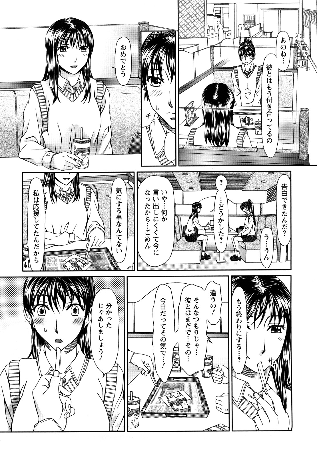 [大井はに丸] エクスペリ