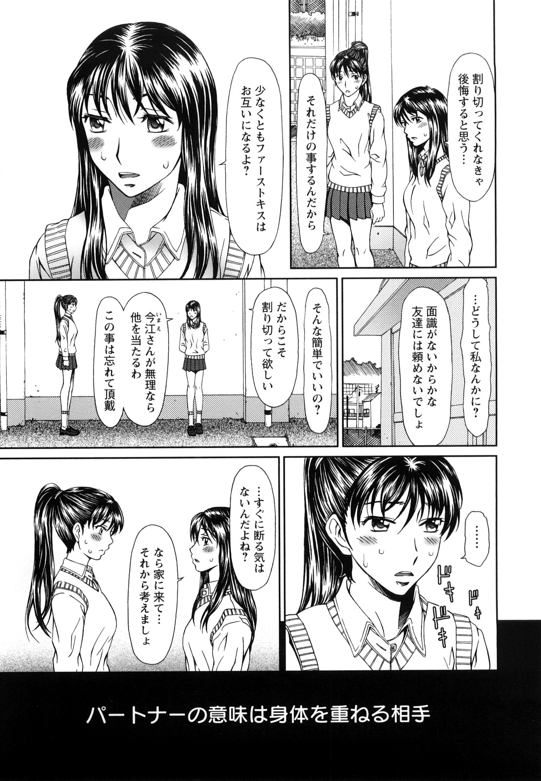 [大井はに丸] エクスペリ