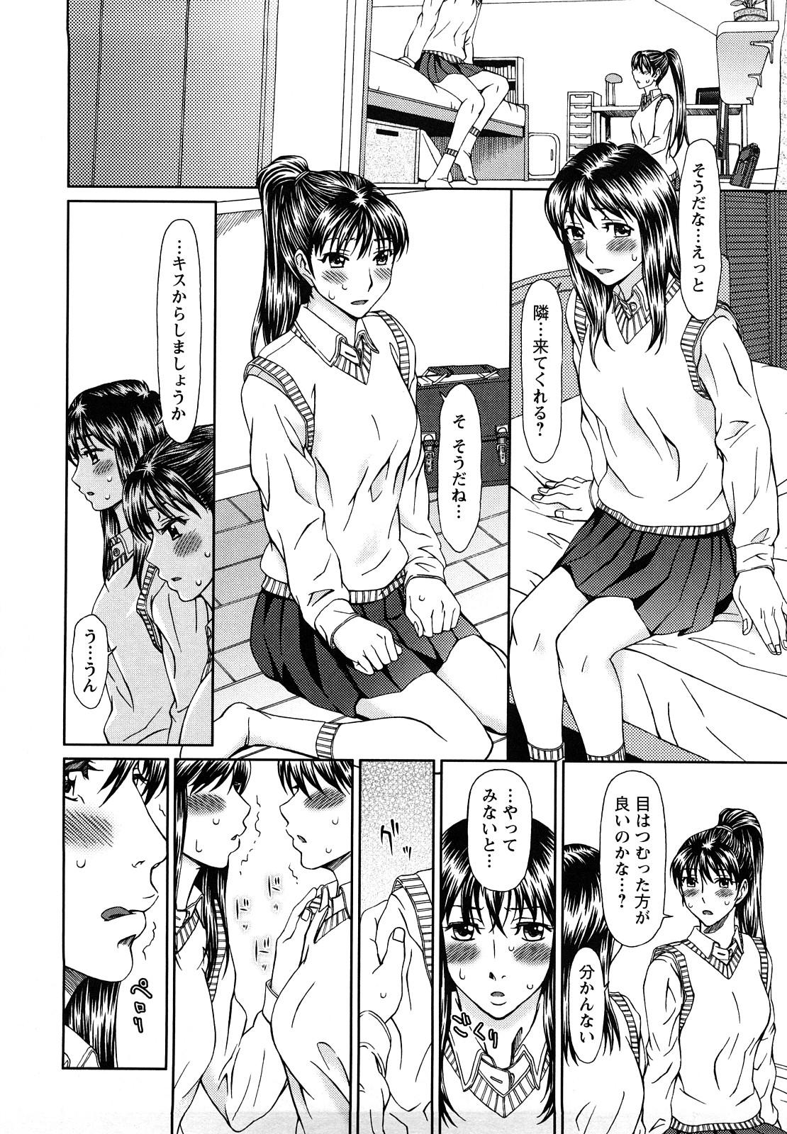 [大井はに丸] エクスペリ