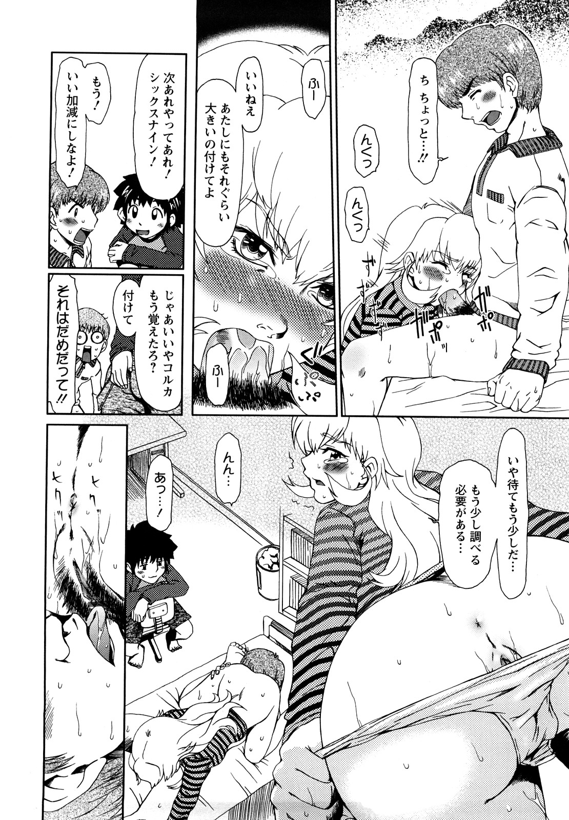[大井はに丸] エクスペリ