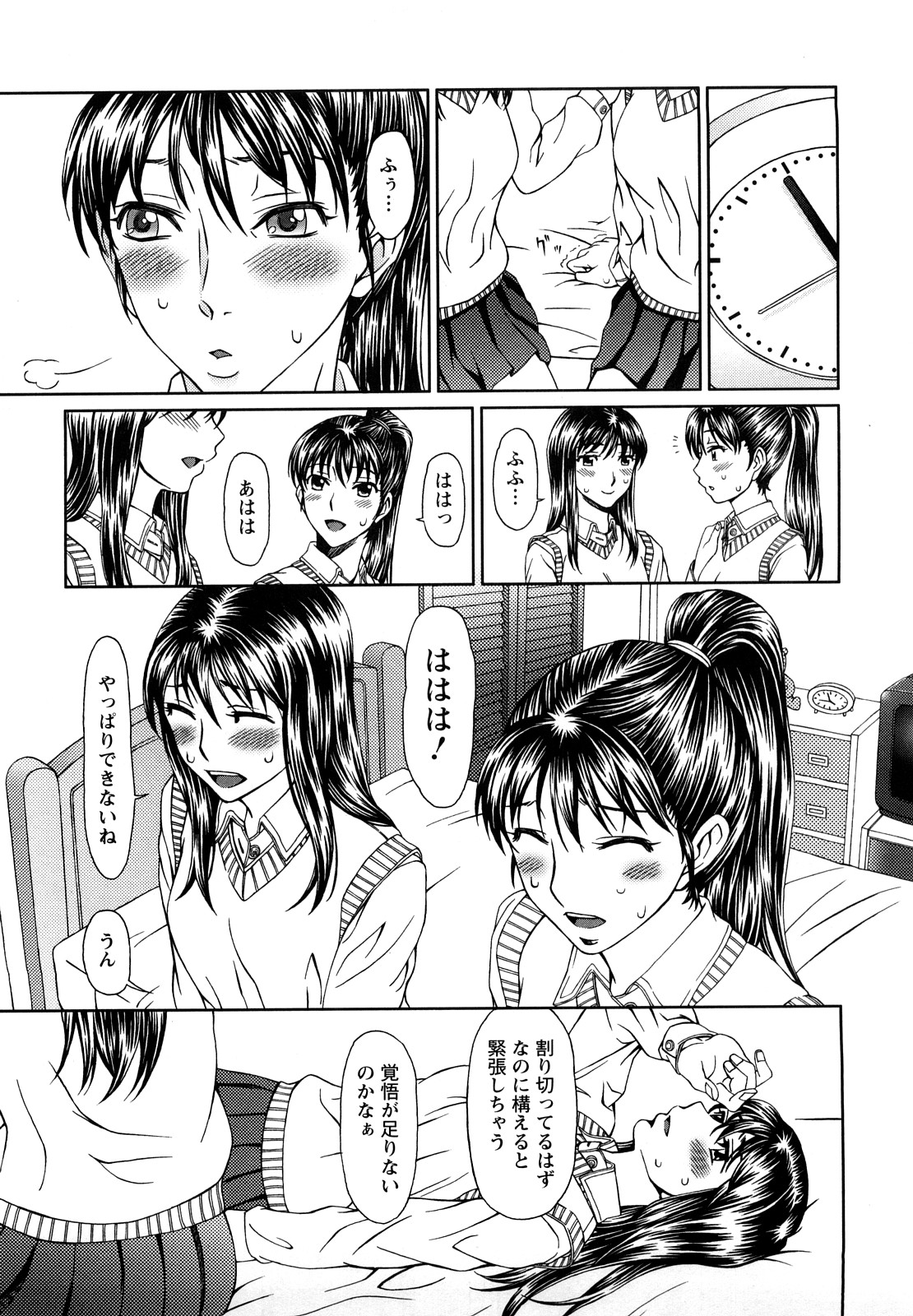 [大井はに丸] エクスペリ