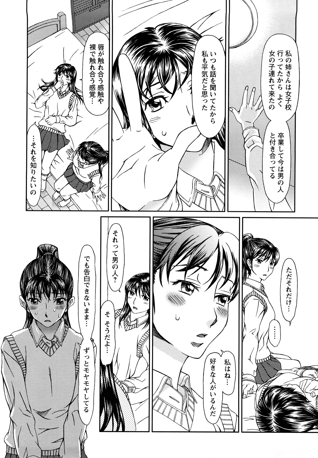 [大井はに丸] エクスペリ