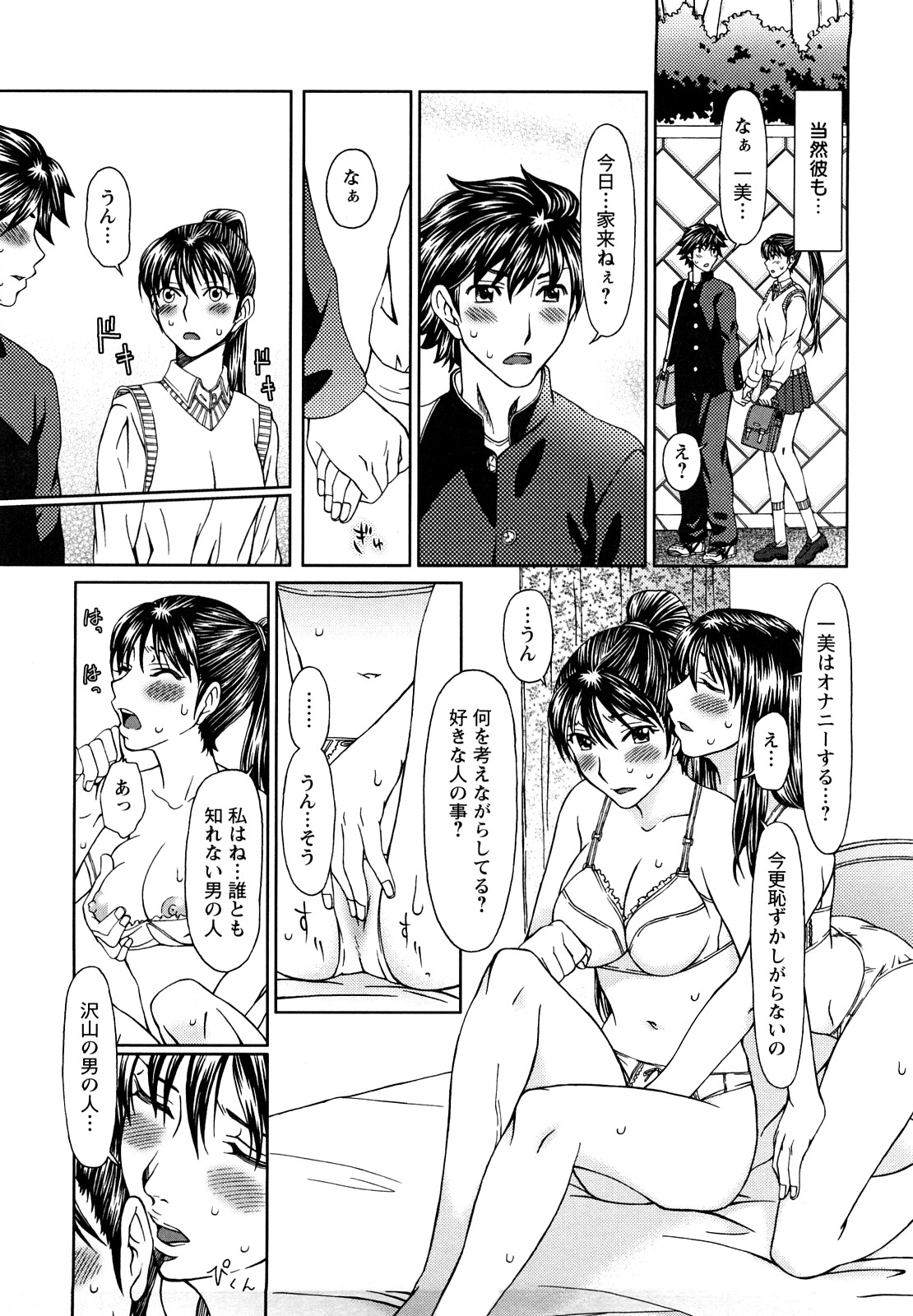 [大井はに丸] エクスペリ