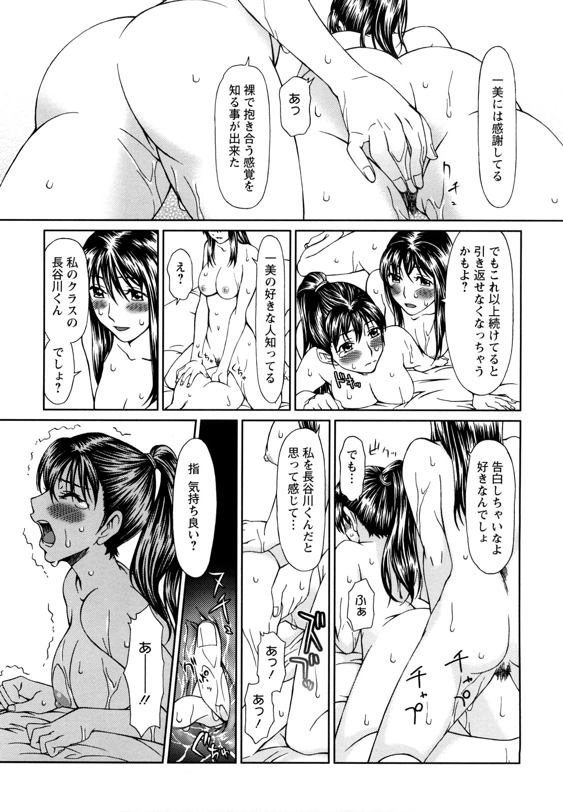[大井はに丸] エクスペリ
