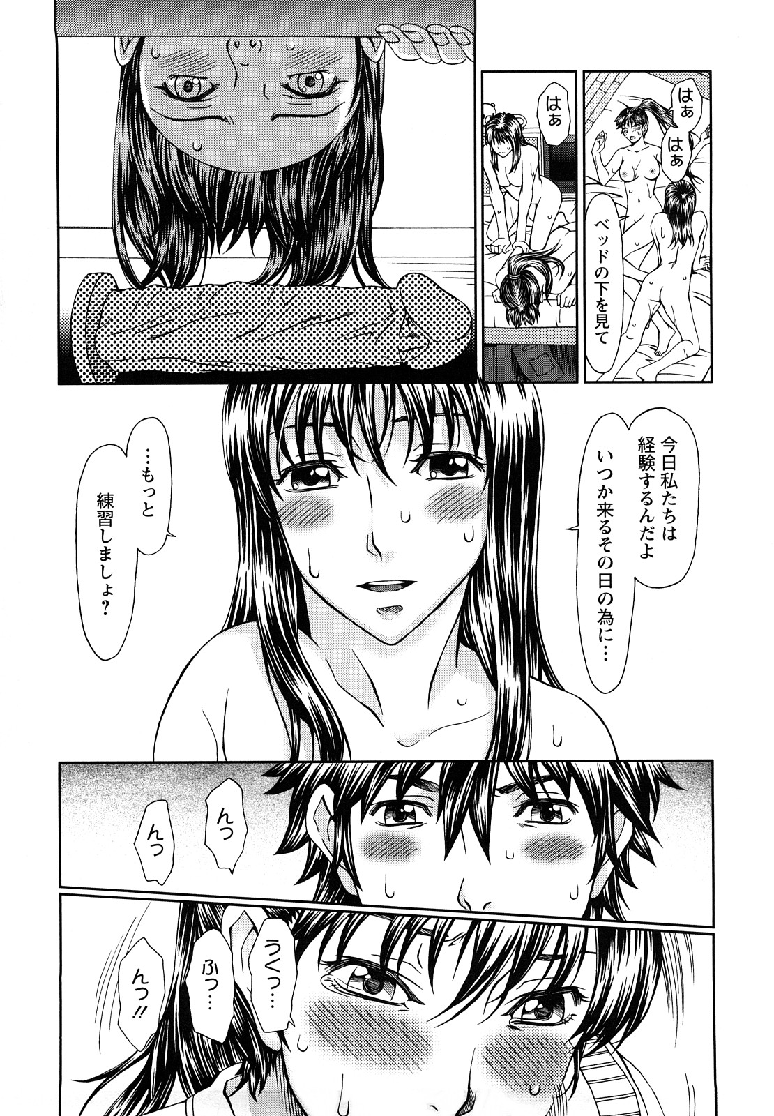 [大井はに丸] エクスペリ