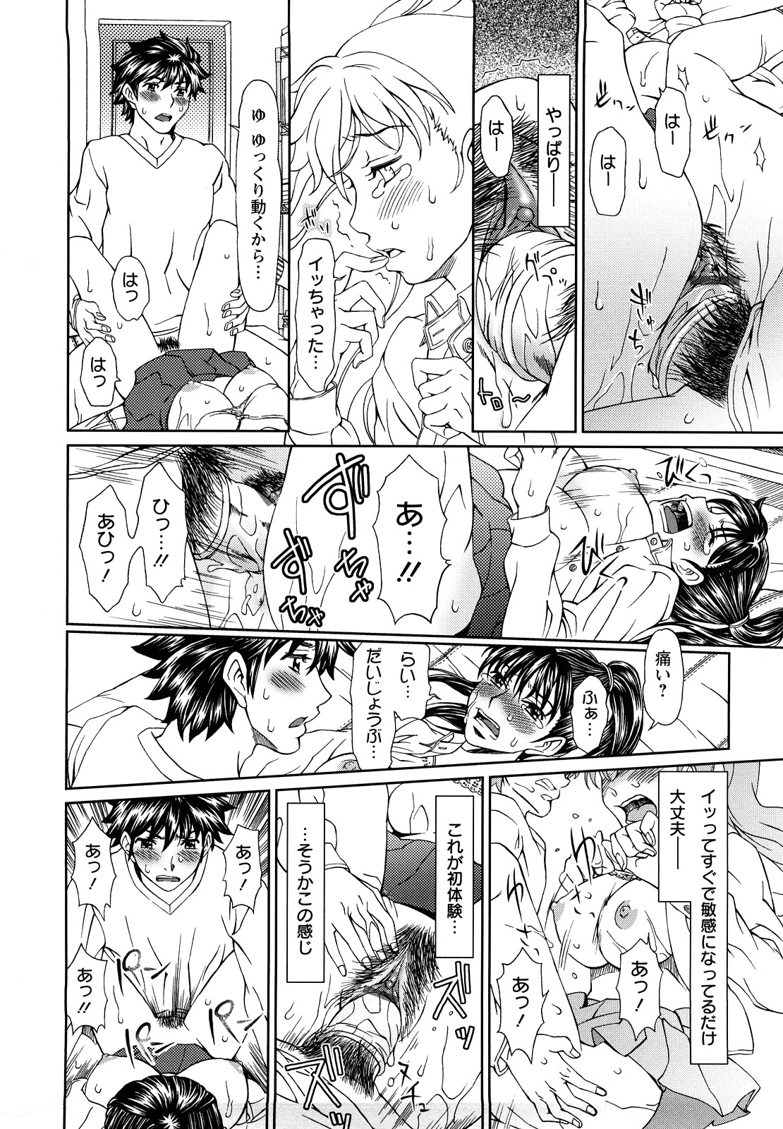 [大井はに丸] エクスペリ