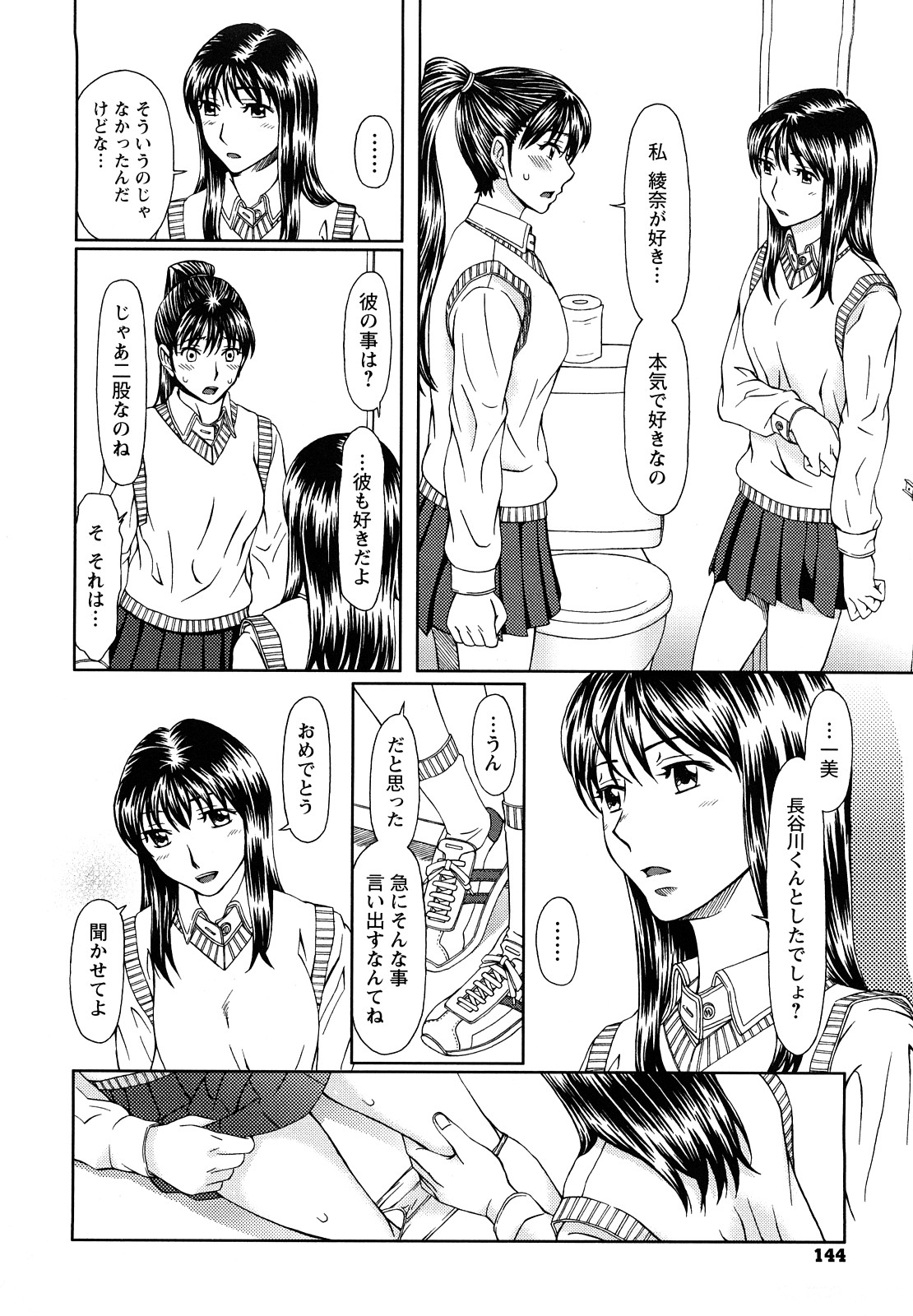 [大井はに丸] エクスペリ