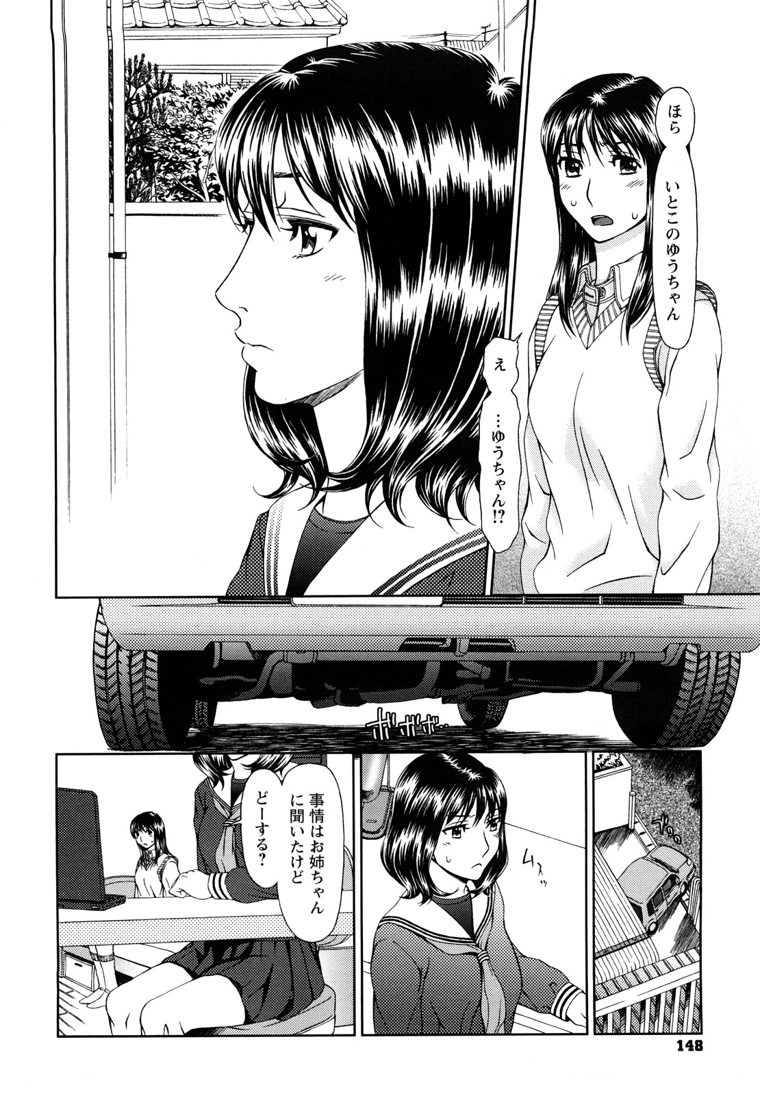 [大井はに丸] エクスペリ