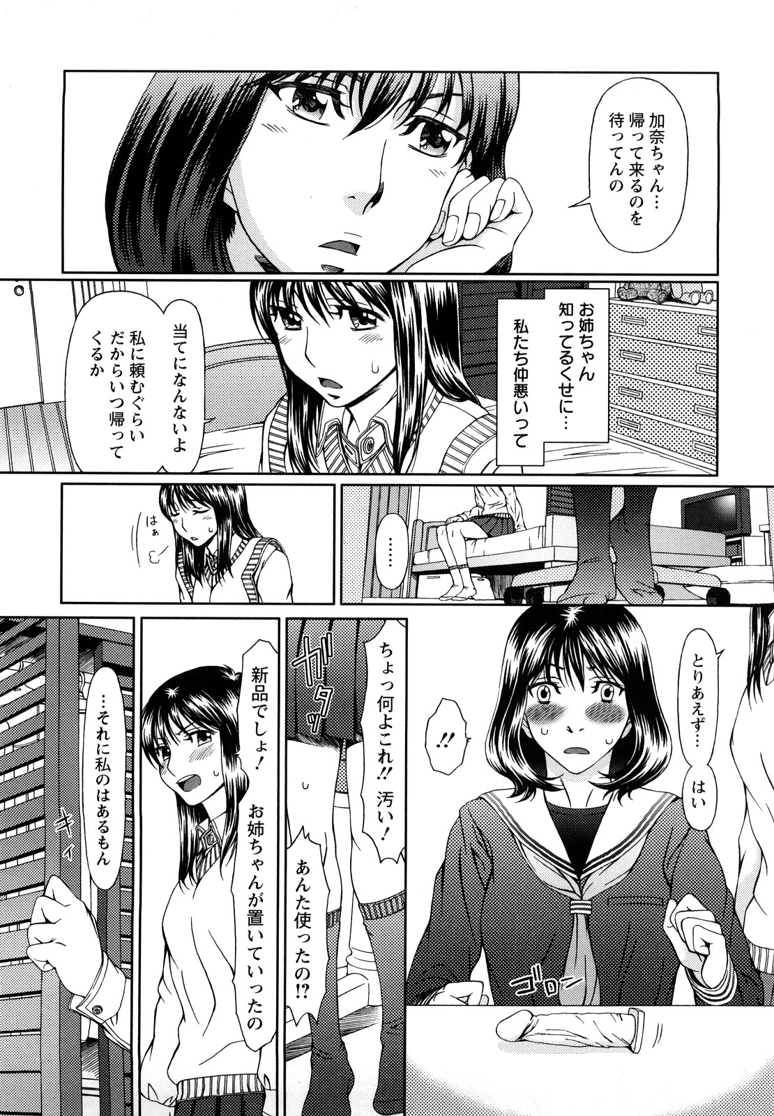 [大井はに丸] エクスペリ
