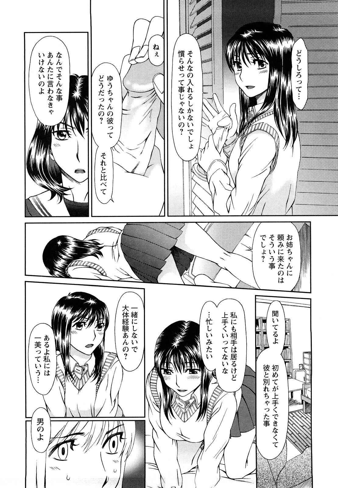 [大井はに丸] エクスペリ