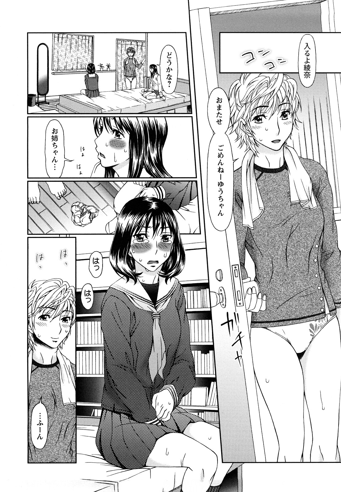 [大井はに丸] エクスペリ