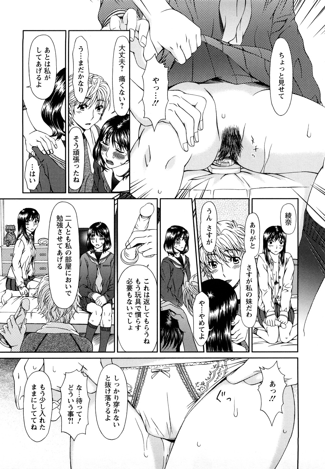 [大井はに丸] エクスペリ