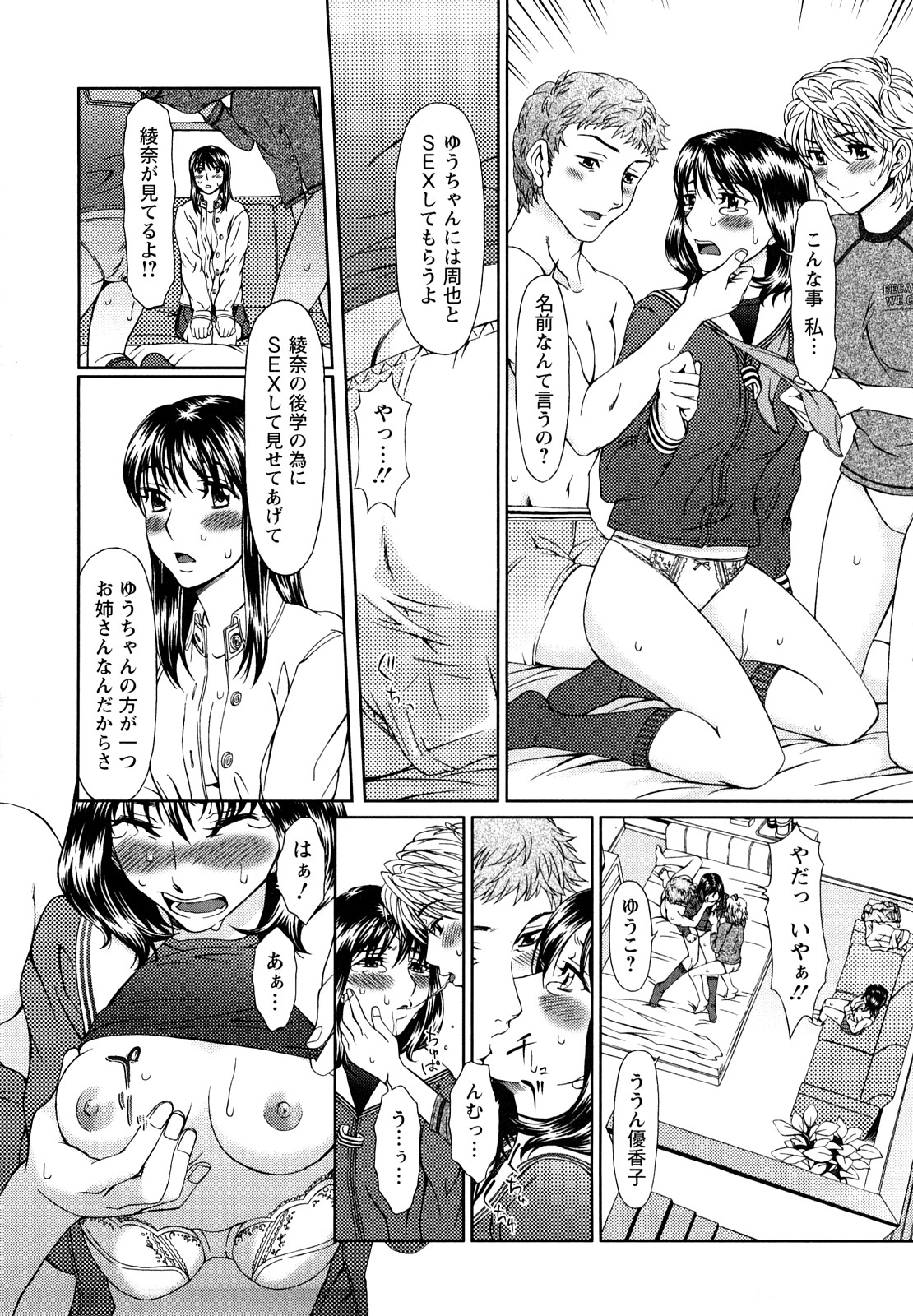 [大井はに丸] エクスペリ