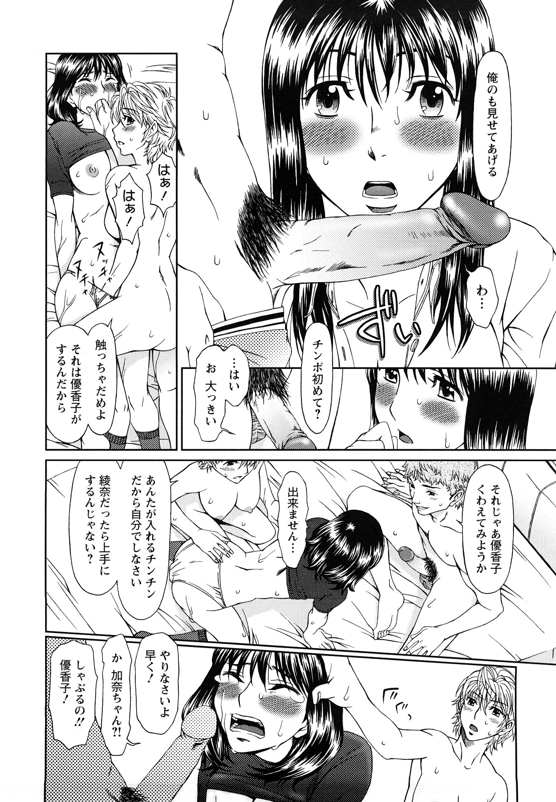 [大井はに丸] エクスペリ
