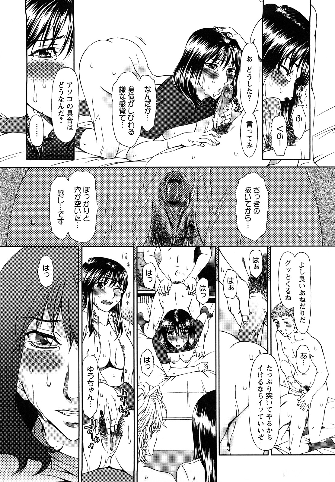 [大井はに丸] エクスペリ