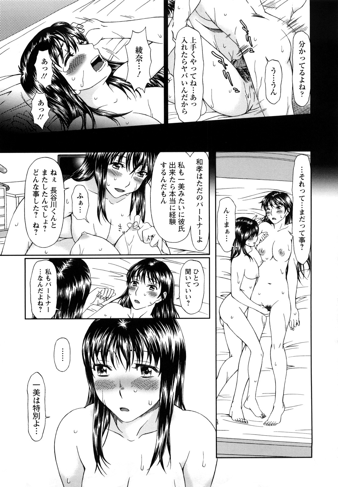 [大井はに丸] エクスペリ