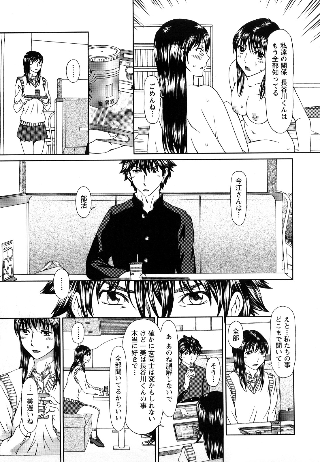 [大井はに丸] エクスペリ