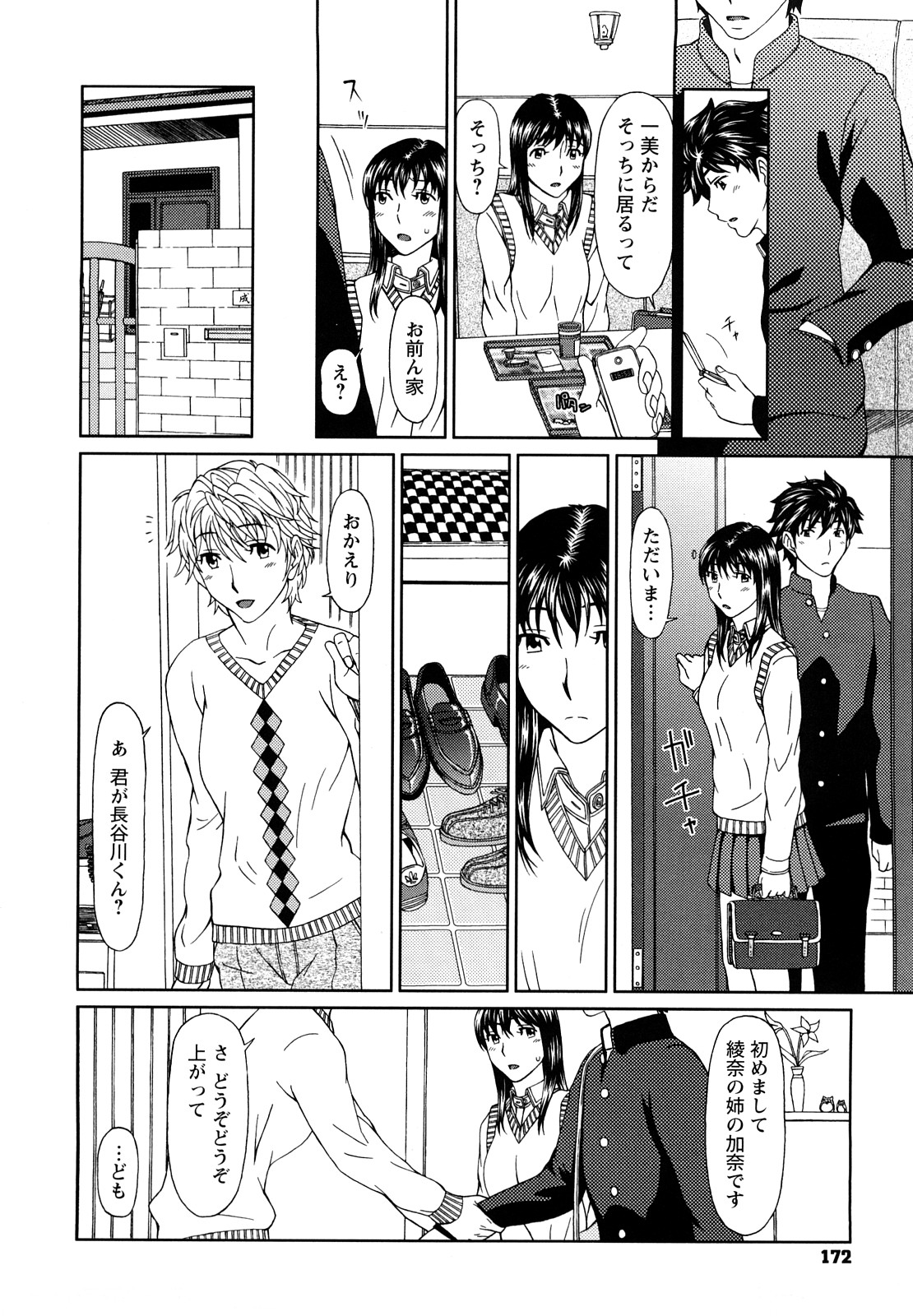 [大井はに丸] エクスペリ